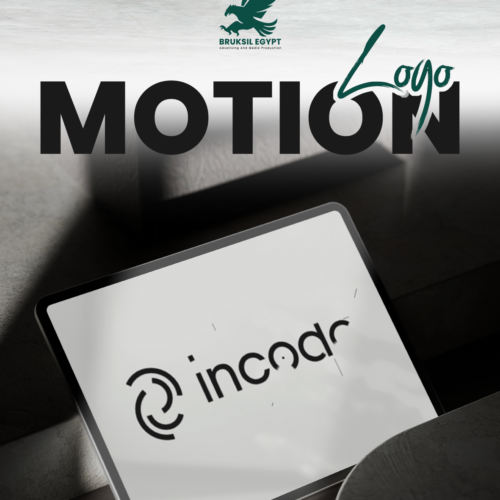 Animated Logo (Motion Logo)